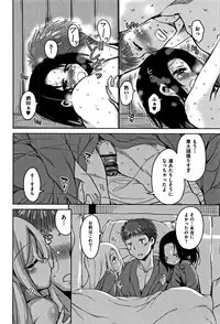 [Narusawa Kei] Koe.Mane