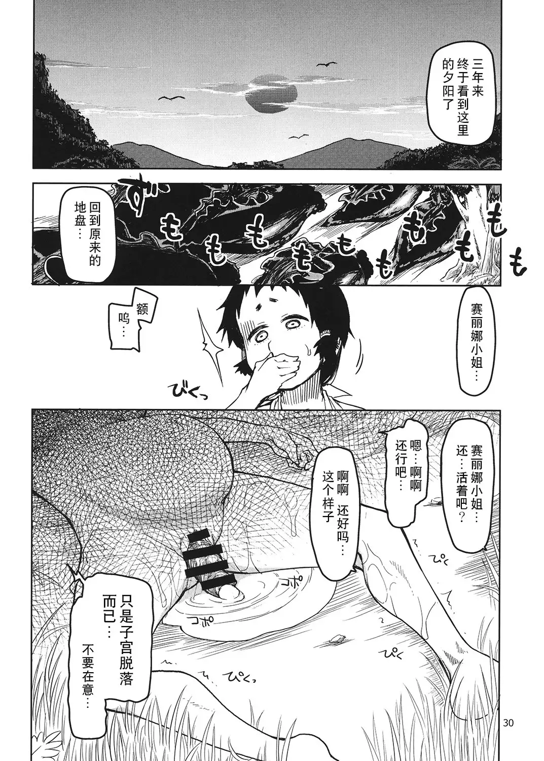 Dosukebe Elf no Ishukan Nikki 4