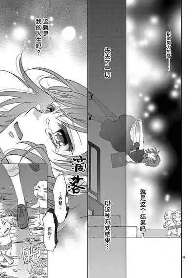 [Usagi miya u sha] bonbī Girl to suraimu Boy ~ Fuwa puni suītorūmu ~ | 贫困女子和史莱姆男子~软绵绵富有弹性的・甜蜜之家~ 1 [Chinese] [莉赛特汉化组]