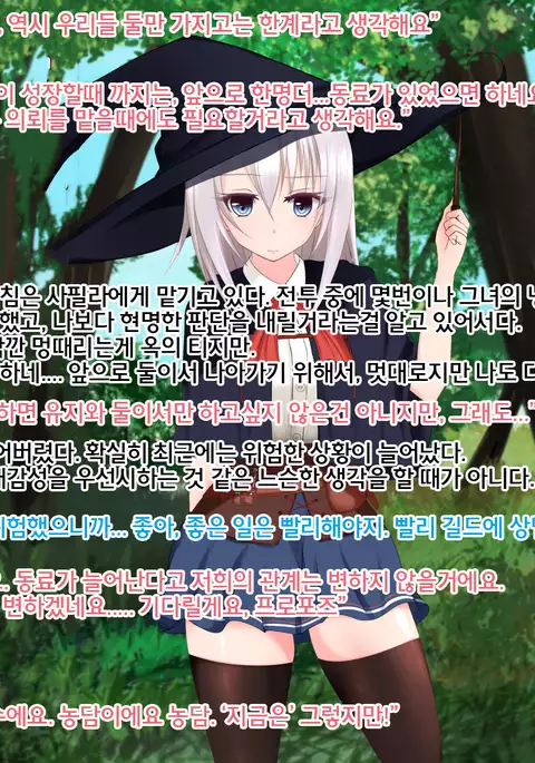 Undermine ~Sokumareru Partner~