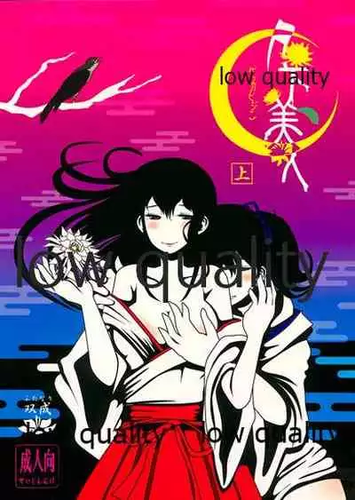 (C86) [pousse-cafe (Pako)] Gekka Bijin [Jou] (Kantai Collection -KanColle-)