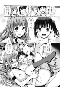 [Kiya Shii] Imouto Swap!