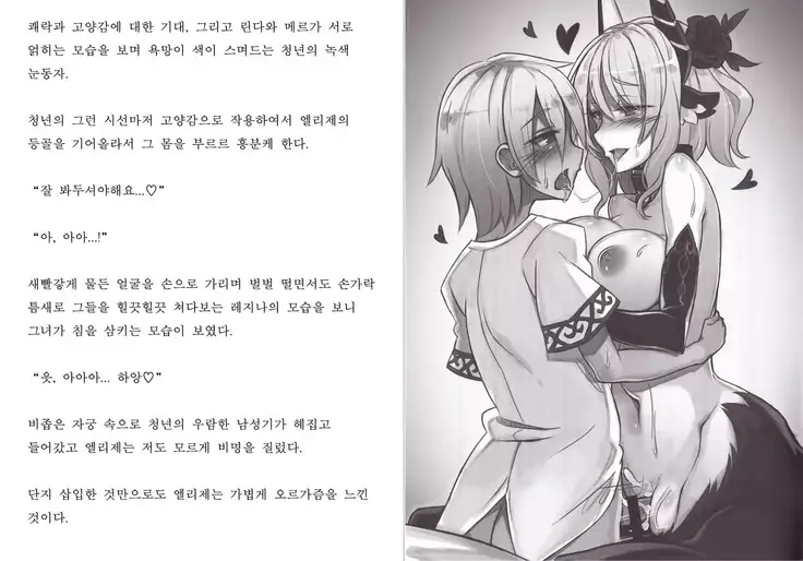 Monster Girl Encyclopedia Stories: Harem of Collar