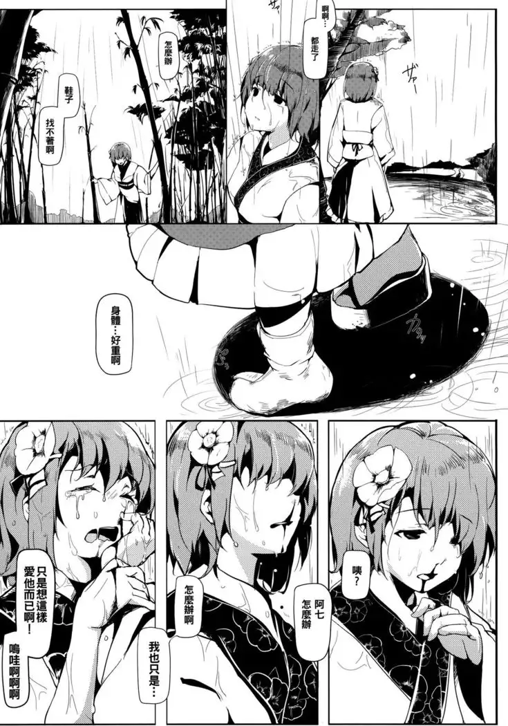 Take no Hana | Bamboo Flowers