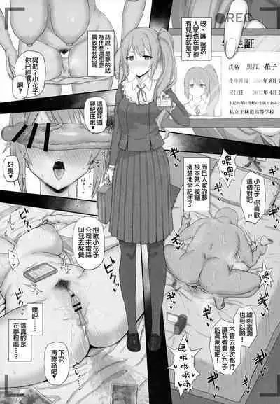 Ojou-sama Gakkou ni Kayou Binbou Shoujo wa Touzen no You ni Papakatsu ni Kiketsu Suru