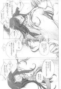 (C64) [American Kenpou (Kikuchi Seiji)] Warii! Tsuki ga Ore wo Matteruwa ～Although it is bad...The moon is waiting for me～ (Gad Guard, Final Fantasy X-2)