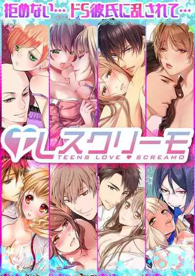 [Hanamaluo] Skirt no Naka wa Kedamono deshita. Ch. 21 [Chinese] [Eternal Dead汉化组]