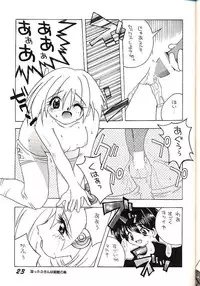 [AZA (Hoashi Satoru)] ELECTRIC ANGEL (To Heart)