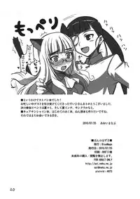 (Watashi ni Dekiru Koto 6) [BlueMage (Aoi Manabu)] Pan Hazu 2 (Strike Witches)