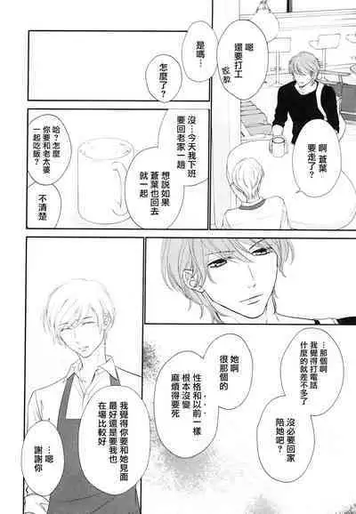 Takane no Hana wa, Midasaretai | 高嶺之花、意乱情迷 01-04