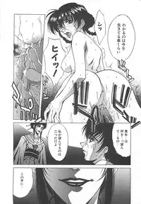 [Nakatsukasa Shou] Youinkitan