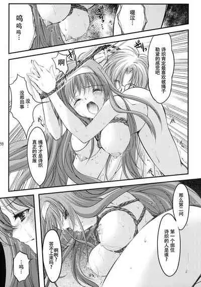 (C80) [HIGH RISK REVOLUTION (Aizawa Hiroshi)] Shiori Dai-Juuhachi-Shou Koigokoro, Shoushin (Tokimeki Memorial) [Chinese] [不想出名的咸鱼个人机翻]