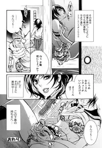 [Anthology] Zecchou Boshi - Ecstasie Mother and Child