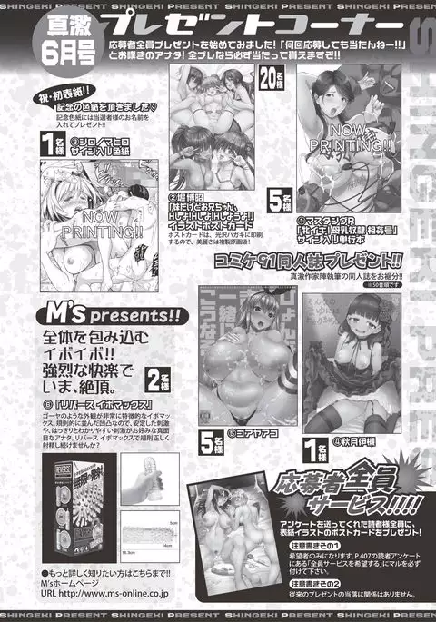 COMIC Shingeki 2017-06