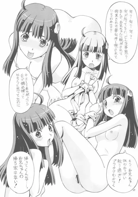 Chotto H na Toremonogatari