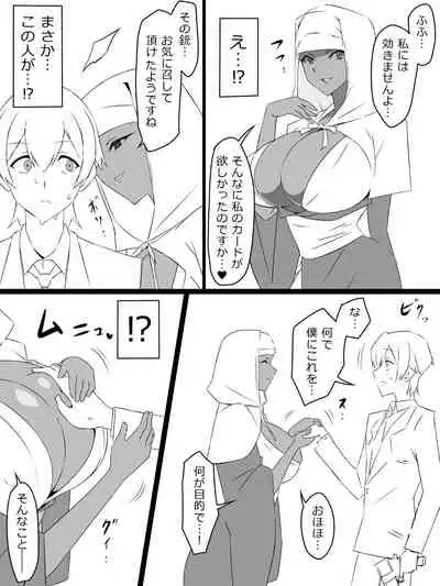 [Circle Kagemusya (Kagemusya)] 