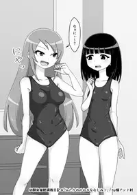 [Ari and Mura] Osananajimi Saimin Choukyou Nikki