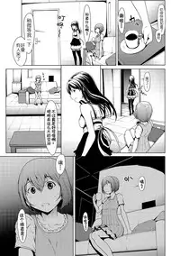 [Okawari] otona ni naru kusuri Ch. 1-5 [Chinese] [Kirin个人汉化]