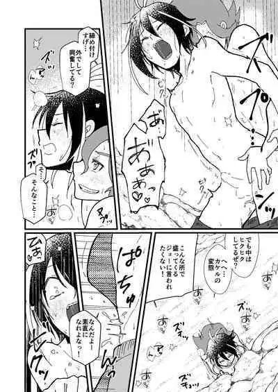 SEX! SEX! SEX! on the BEACH!