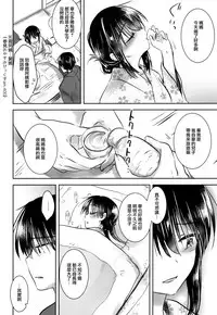(C93) [AquaDrop (Mikami Mika)] Otomari Sex [Chinese] [無邪気漢化組]