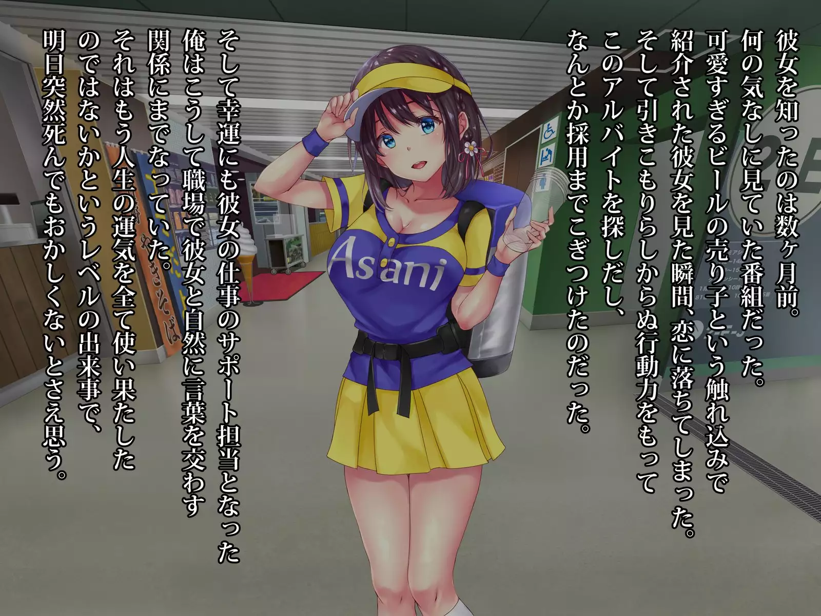 Kawai sugiru Beer no Uriko ga Otosareta Nanoka-kan no Kiroku