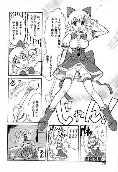 [Yuji Umemoki] Doki-Doki Sisters