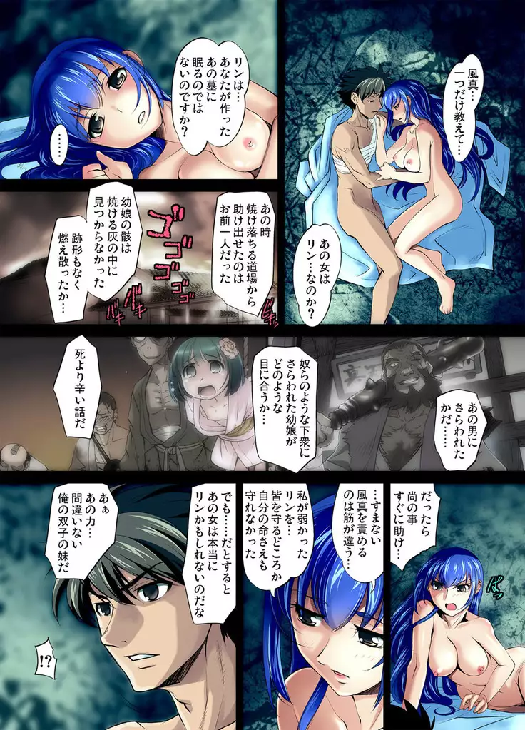 Youen Kunoichi Kinbaku Ryoujoku no Ki