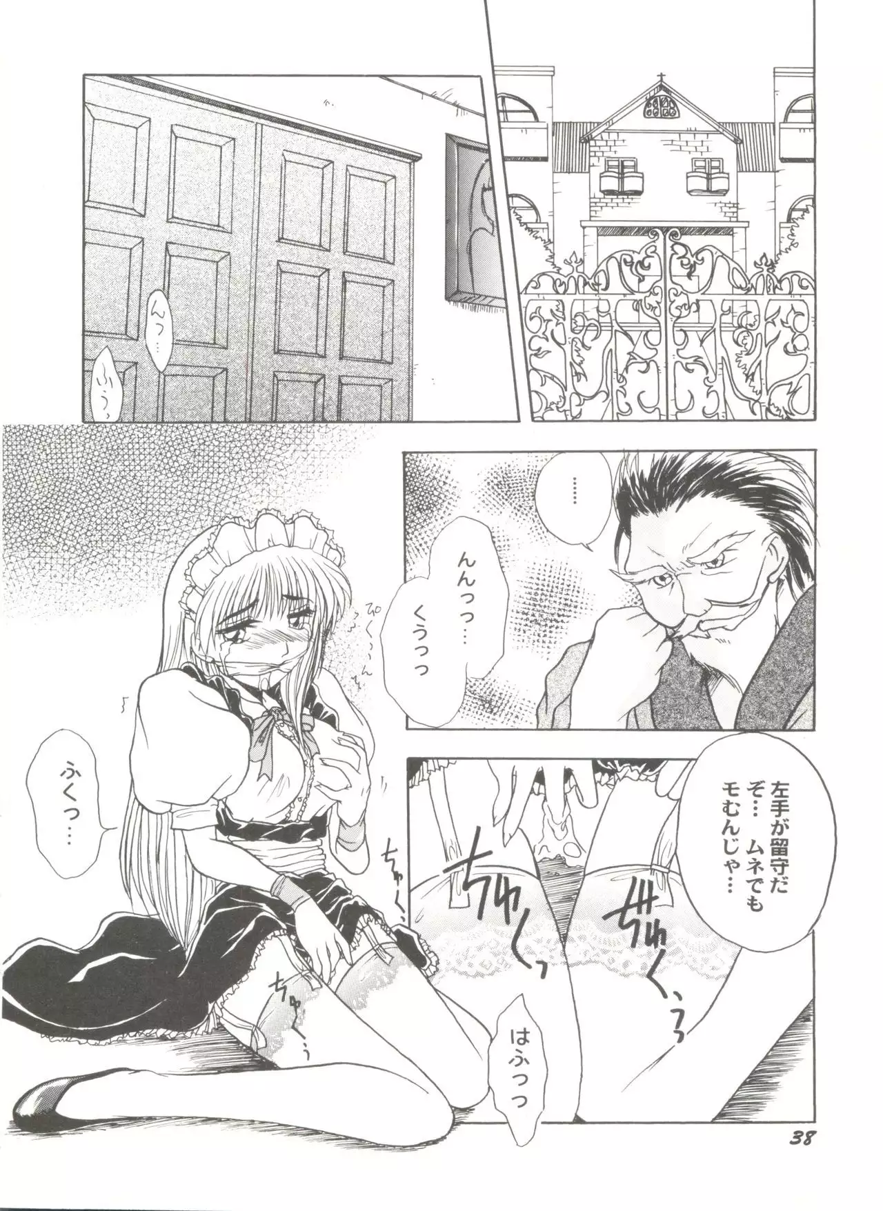 Doujin Anthology Bishoujo a La Carte 7