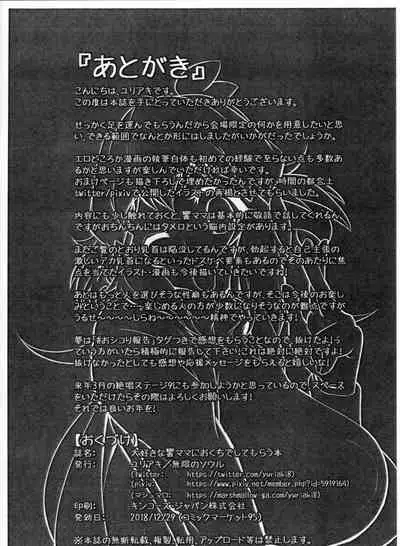 Daisuki na Hibiki Mama ni Okuchi de Shite Morau Hon