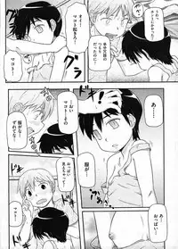 COMIC ino Vol.09 (2009-02)