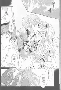 (C77) [Cinnamon Cigar (Fukao Toriko)] Name of Rose (Alice in the Country of Hearts, Arabians Lost)