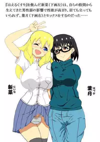 Hyoushi no Ko-tachi ga H suru dake