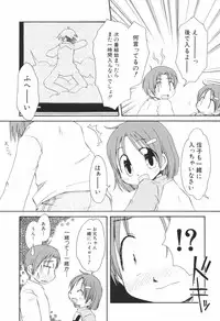 [Honda Aru] Honey Punch