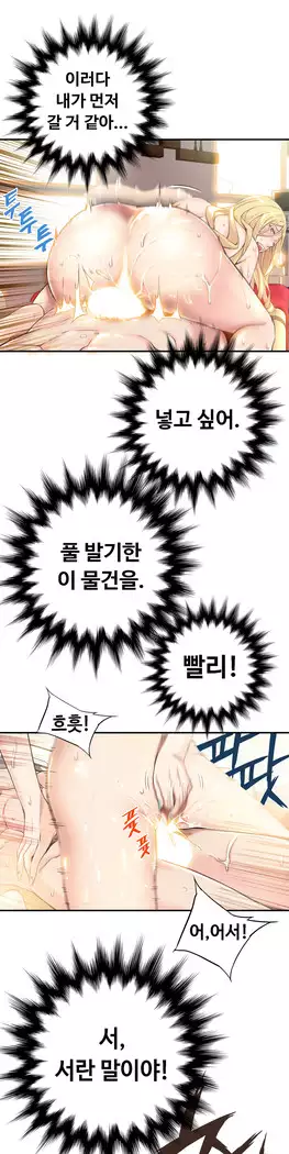 Kill the Dead Bastard Ch.0-16