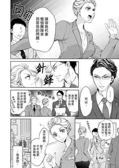 将妳的一切全部拥入怀中~交往0日、立刻结婚！？~ 01-12 Chinese [拾荒者汉化组]