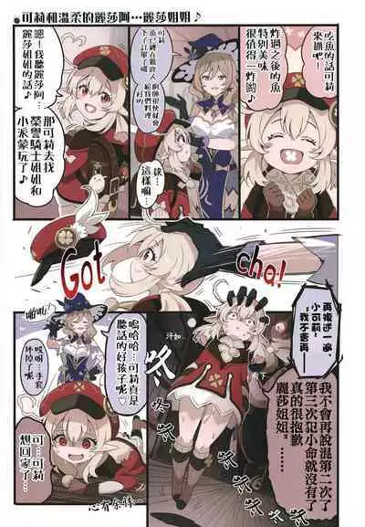 Furina ni Ryouri o Kuwashite Yaritain desu ga Kamaimasen ne!? - La Lettre a Furina! | 想讓芙寧娜嘗嘗我的料理大概沒問題吧!?