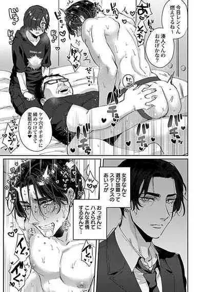 [Toyanhoho] Caste Joui no Kakure Bitch ni InCha na Ore no Josou Shumi (Weak Point) ga Baremashita