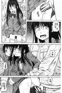 [Zukiki] Hidoi Koto Shinaide | 別做出這麼過分的事 [Chinese]