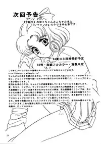 (SC24) [Lunch Box, Chandora (Makunouchi Isami)] Lunch Box 62 - King's Lunch (Fate/Stay Night)