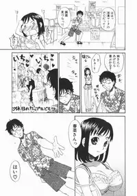 [Kitakawa Touta] Wakaba Mariji