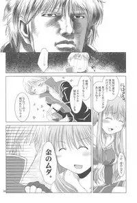(ComiComi8) [Ponkotsu Works] Quagmire no Chuushin de, Shuuchuuryoku Koujou to Sakebu (Ragnarok Online)