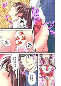 [Karuto] Nyotaika Diary ~Do-S Kyoushi ni Nigirareta Himitsu~ 2 [Chinese] [瑞树汉化组]