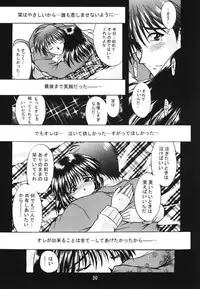 [Double Branch (Mimikaki)] Happiness (Kanon)