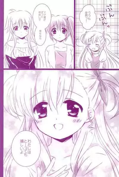 (C94) [Ameiro (Nanashiki)] Love Parade -NanoFei nano Sairoku-shuu 4- (Mahou Shoujo Lyrical Nanoha)