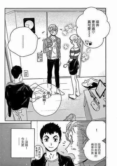 [Thanat] PERFECT FIT Ch. 1-10 + 特典 [Chinese] [冒险者公会] [Digital]