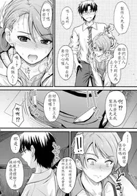 (C90) [Junk Box (Mutsuki)] Koiiro Karen (THE IDOLM@STER CINDERELLA GIRLS) [Chinese] [最愛加蓮漢化組]