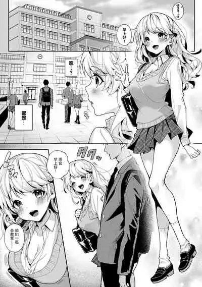 (Rifuru) 『 ore da ke ni koakuma na doukyuusei fu tta ra oshitao sa rema shi ta ~ 』 | 只在我面前展現小惡魔一面的同級生 ~忽然被她推倒了！ Ch. 1-7 end [Chinese] [莉赛特汉化组]