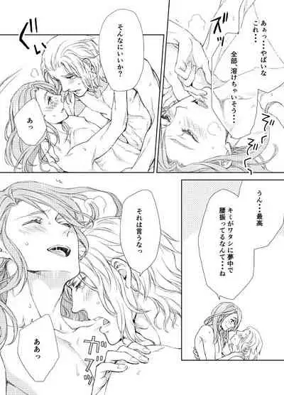 Emet-Selch x Hythlodaeus R18 Comic by キャラウェイ
