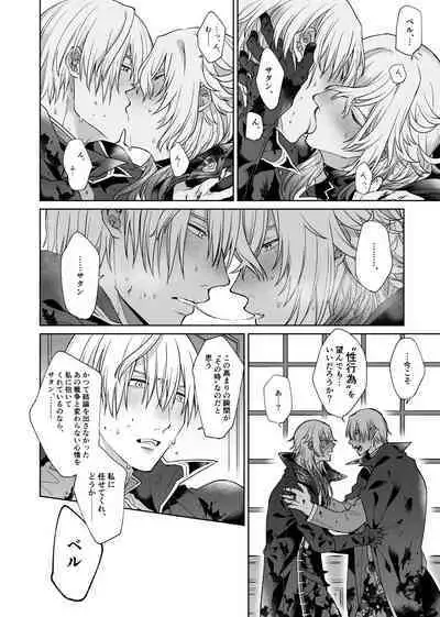 Anosubarashii aiwomouichido - I still longed for the love we treasured, find me once again