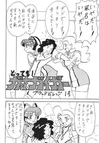 [Blood Carnival] Blood Carnival 3 Gou (Evangelion)